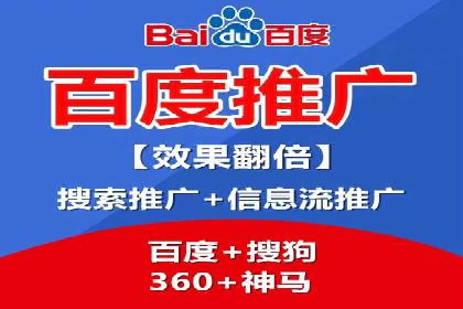 SEM外包助力企业多渠道营销案例